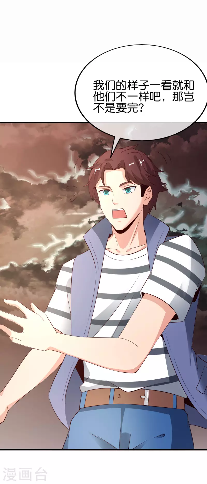 最强仙界朋友圈韩漫全集-第155话 虫界蛊王？！无删减无遮挡章节图片 