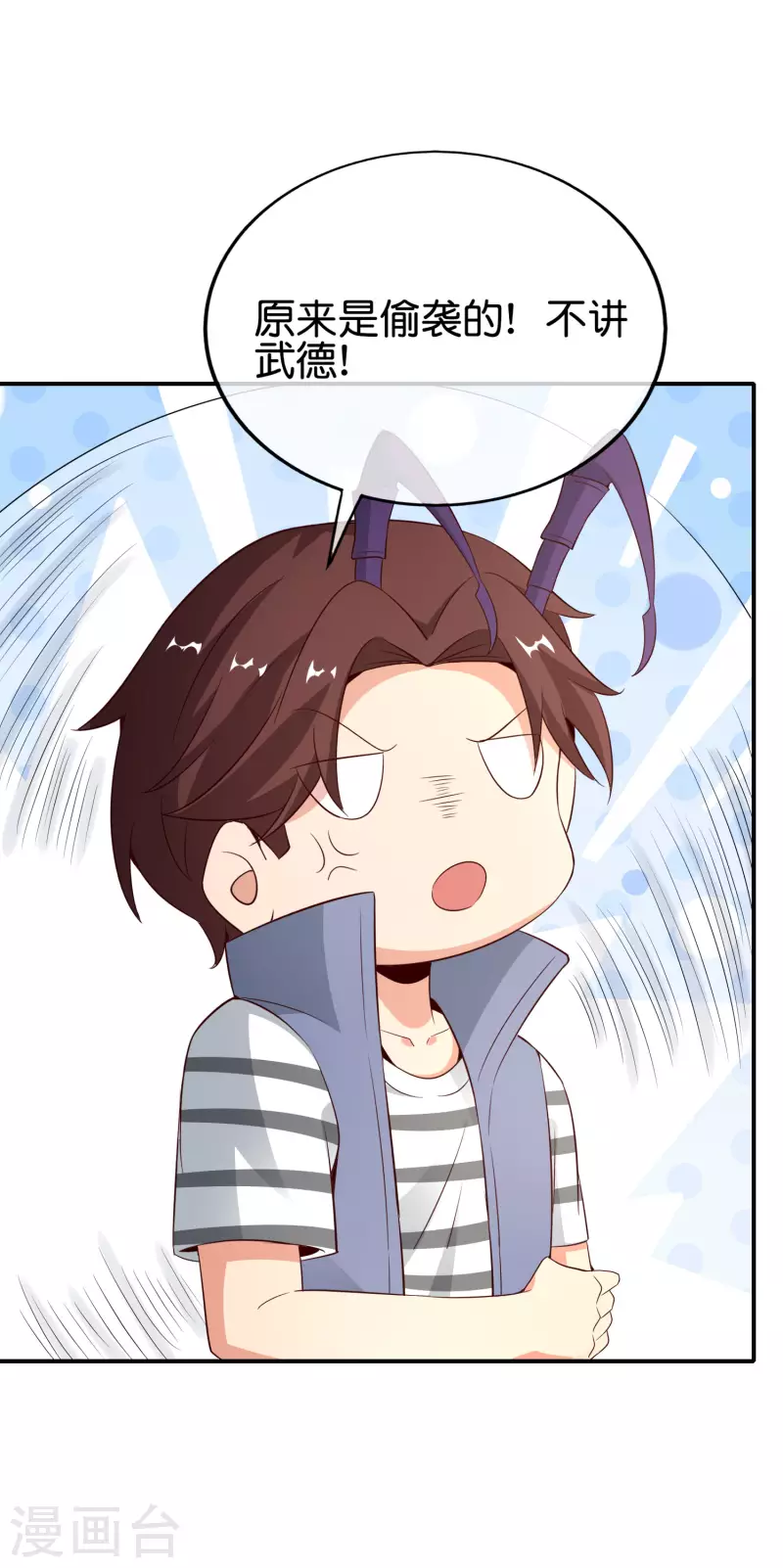 最强仙界朋友圈韩漫全集-第156话 我的很大，你忍一下无删减无遮挡章节图片 