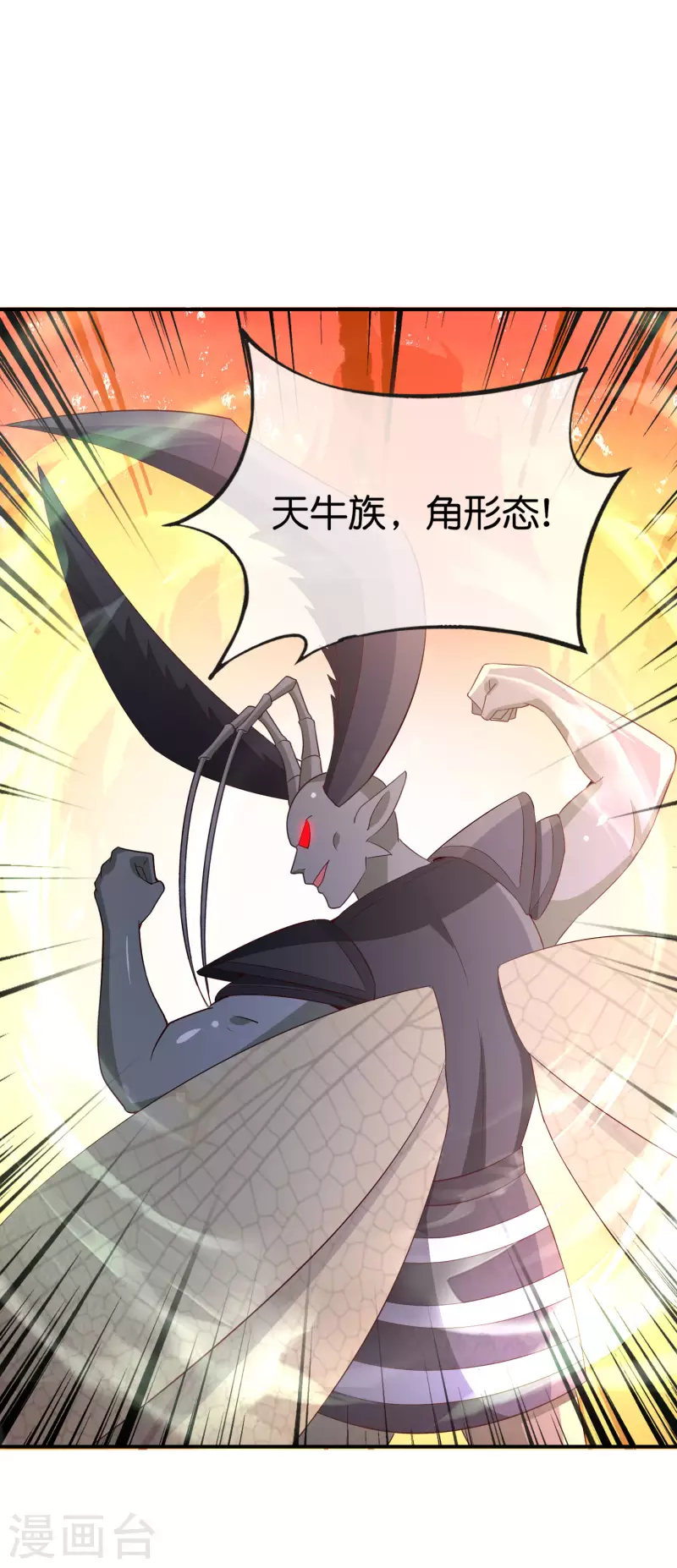 最强仙界朋友圈韩漫全集-第156话 我的很大，你忍一下无删减无遮挡章节图片 