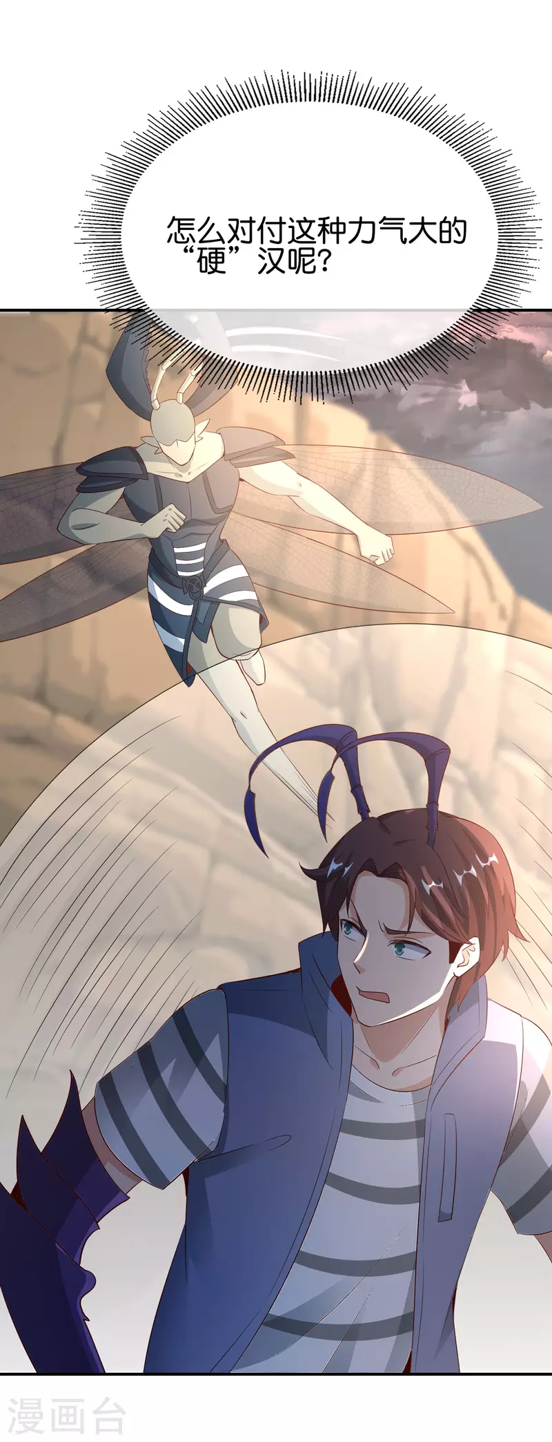 最强仙界朋友圈韩漫全集-第156话 我的很大，你忍一下无删减无遮挡章节图片 