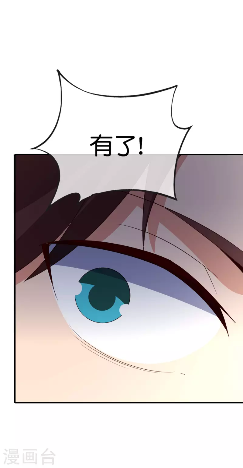 最强仙界朋友圈韩漫全集-第156话 我的很大，你忍一下无删减无遮挡章节图片 