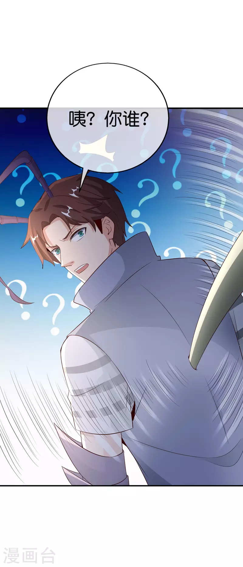 最强仙界朋友圈韩漫全集-第156话 我的很大，你忍一下无删减无遮挡章节图片 