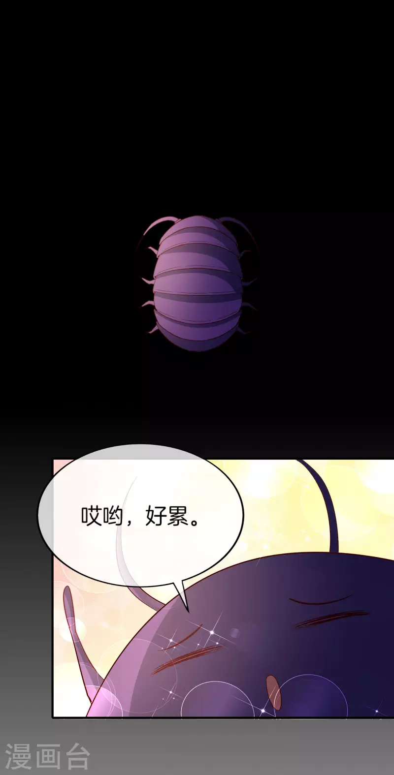 最强仙界朋友圈韩漫全集-第157话 学好数理化，走遍星球都不怕无删减无遮挡章节图片 