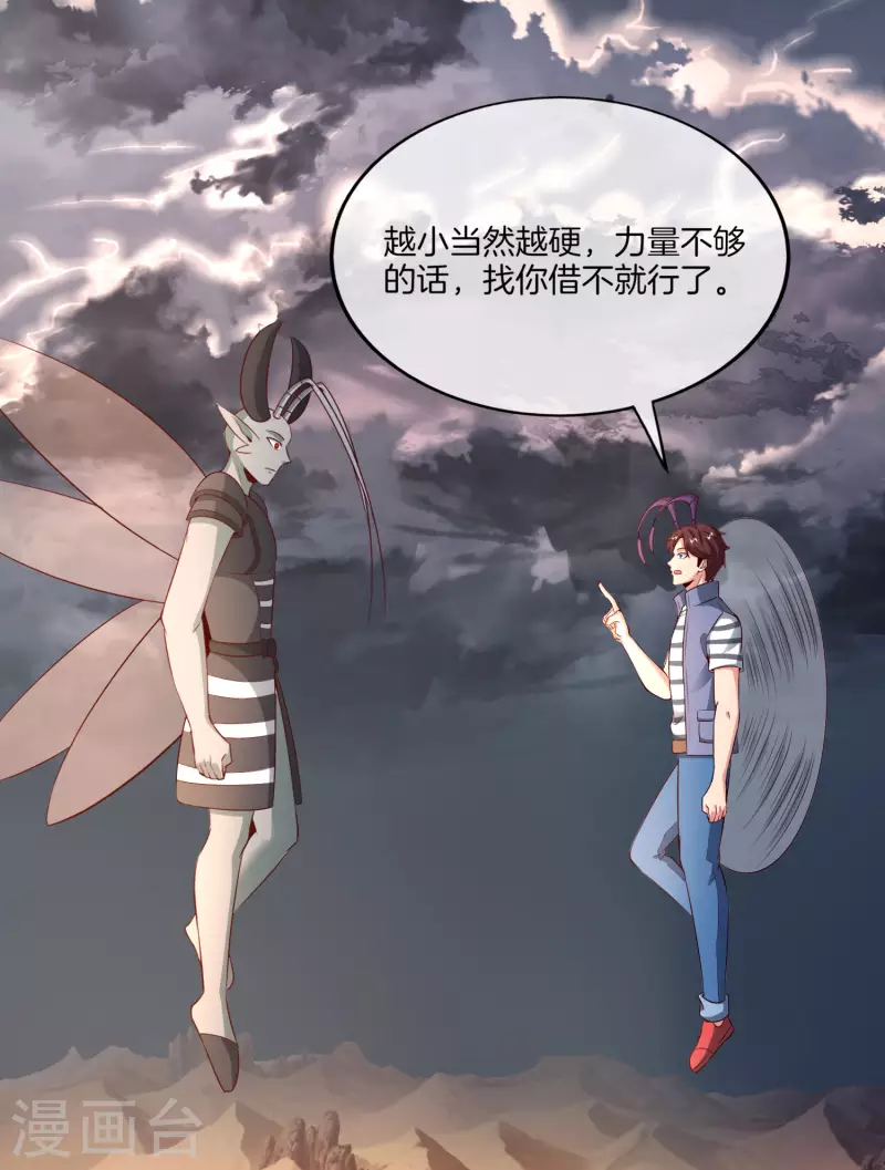 最强仙界朋友圈韩漫全集-第157话 学好数理化，走遍星球都不怕无删减无遮挡章节图片 