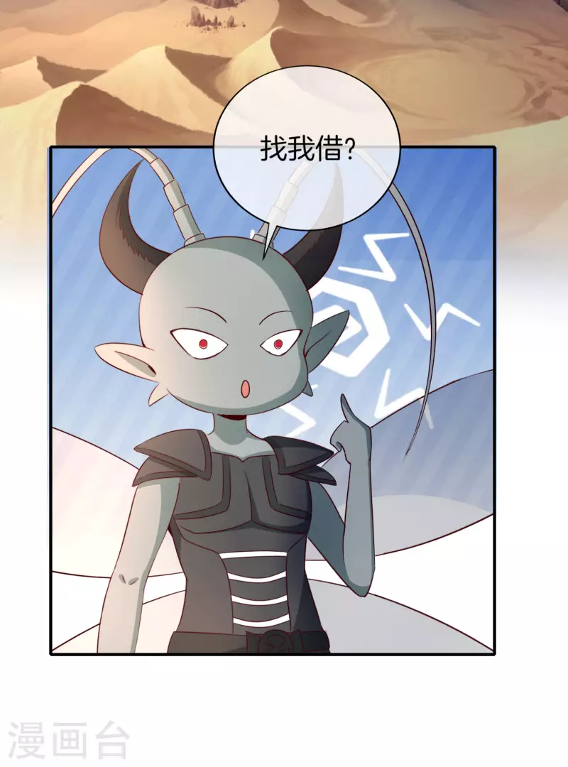 最强仙界朋友圈韩漫全集-第157话 学好数理化，走遍星球都不怕无删减无遮挡章节图片 