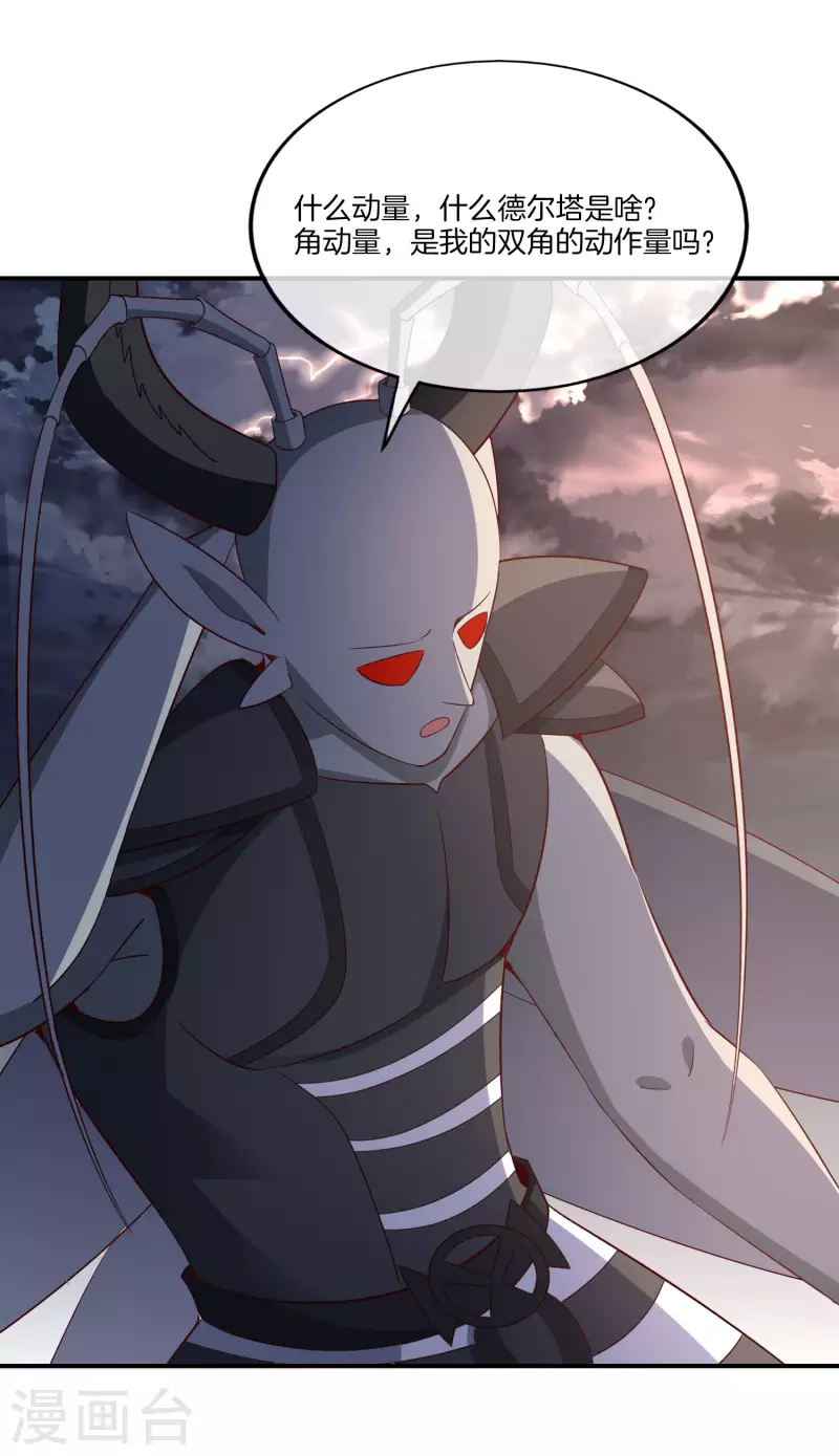 最强仙界朋友圈韩漫全集-第157话 学好数理化，走遍星球都不怕无删减无遮挡章节图片 
