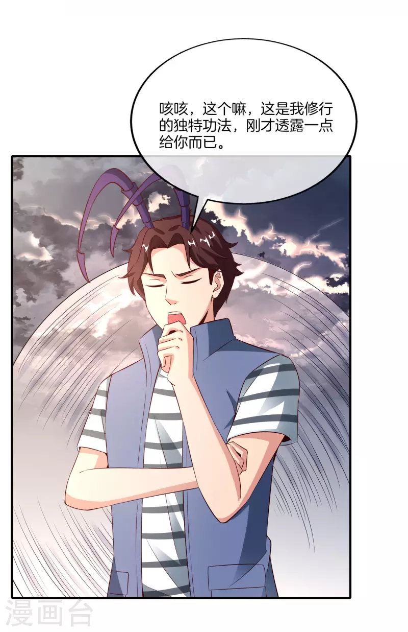 最强仙界朋友圈韩漫全集-第157话 学好数理化，走遍星球都不怕无删减无遮挡章节图片 