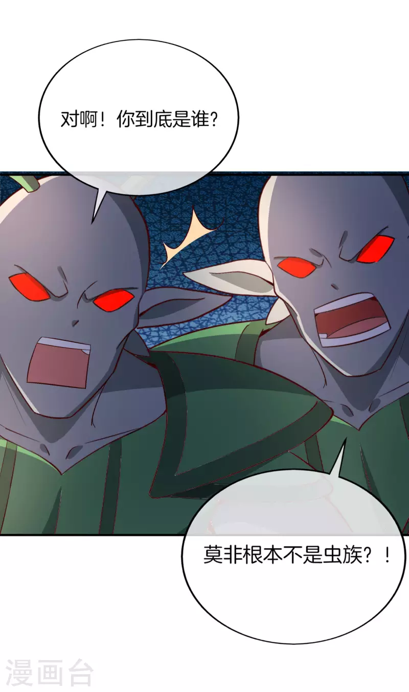最强仙界朋友圈韩漫全集-第157话 学好数理化，走遍星球都不怕无删减无遮挡章节图片 