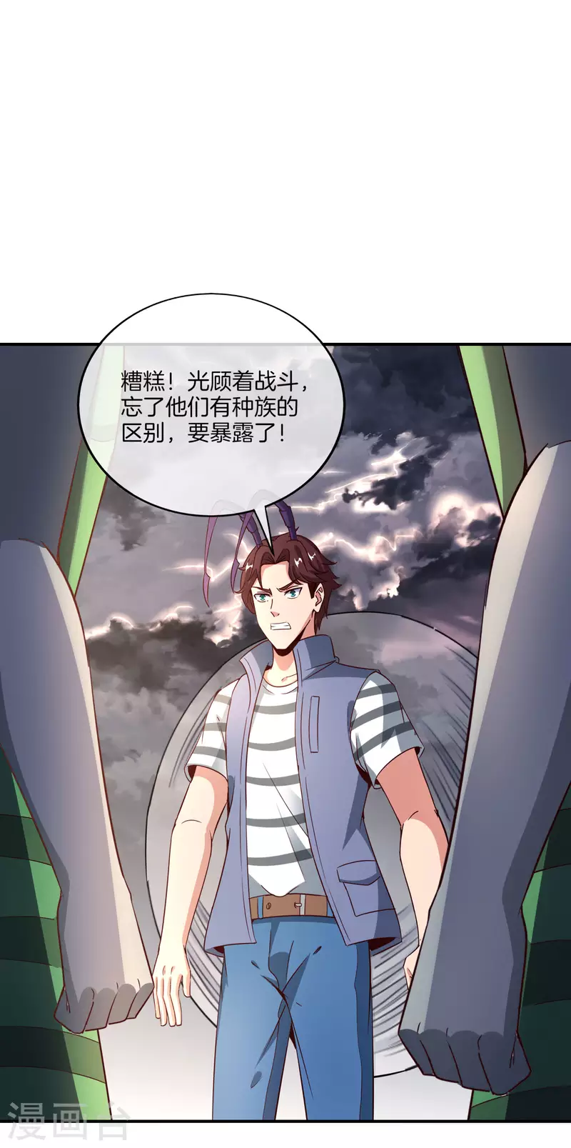 最强仙界朋友圈韩漫全集-第157话 学好数理化，走遍星球都不怕无删减无遮挡章节图片 