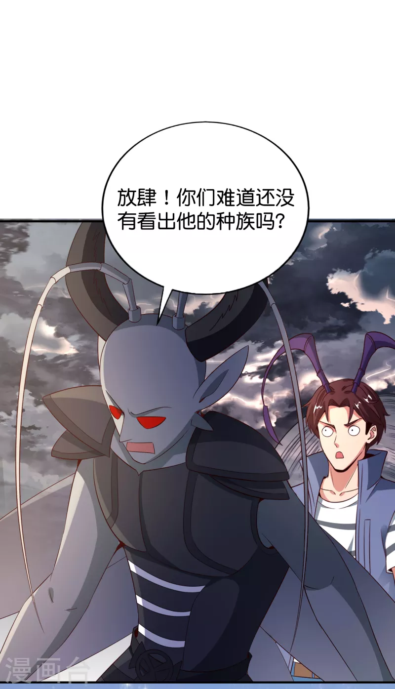 最强仙界朋友圈韩漫全集-第157话 学好数理化，走遍星球都不怕无删减无遮挡章节图片 