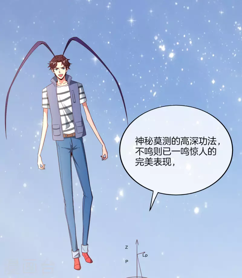 最强仙界朋友圈韩漫全集-第157话 学好数理化，走遍星球都不怕无删减无遮挡章节图片 