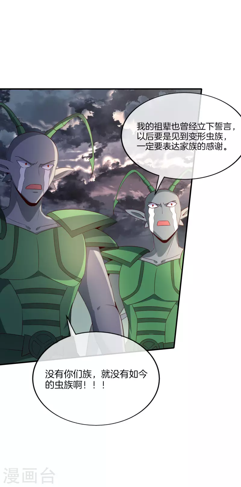 最强仙界朋友圈韩漫全集-第157话 学好数理化，走遍星球都不怕无删减无遮挡章节图片 