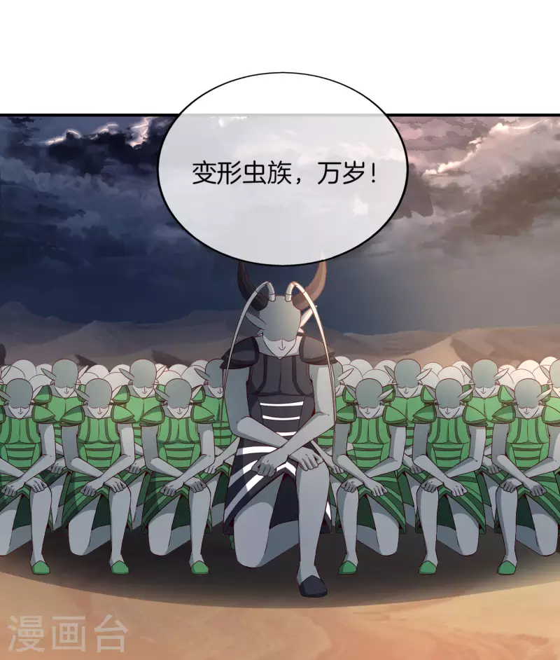 最强仙界朋友圈韩漫全集-第157话 学好数理化，走遍星球都不怕无删减无遮挡章节图片 