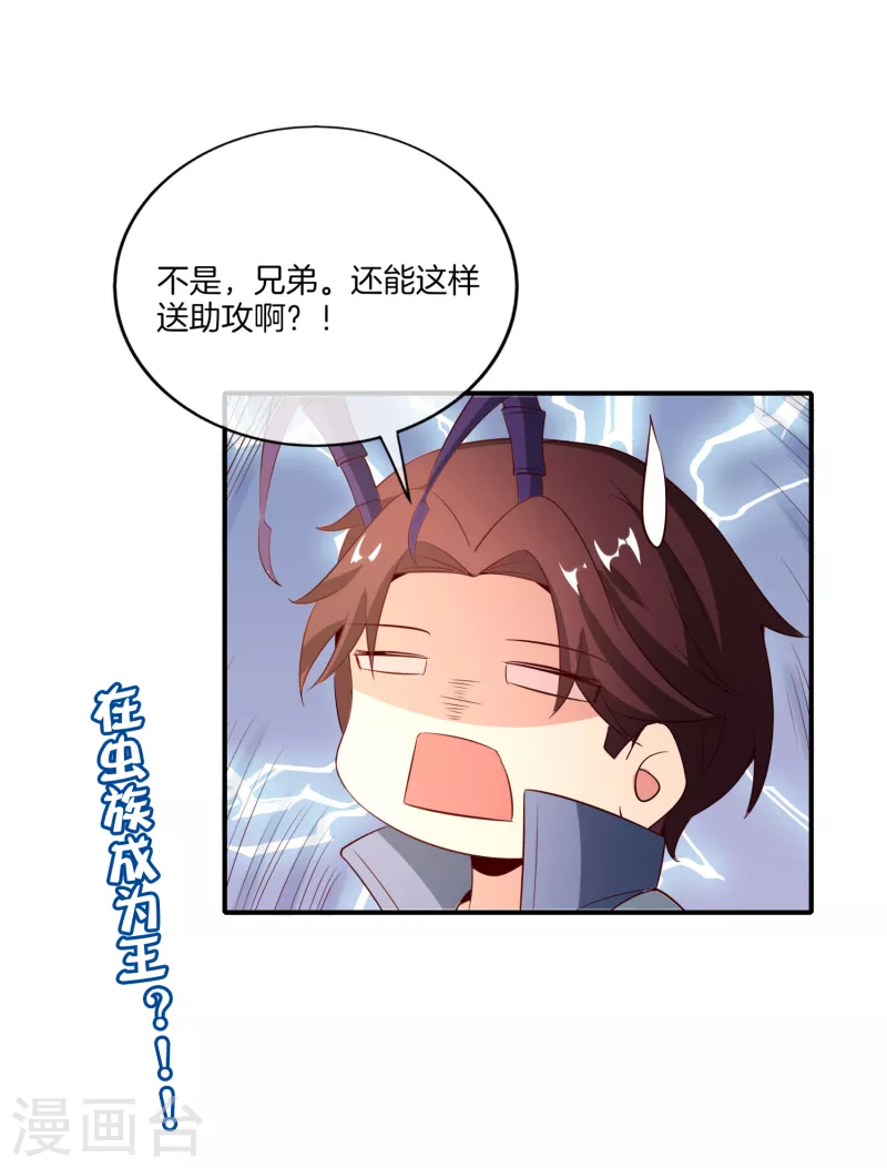 最强仙界朋友圈韩漫全集-第157话 学好数理化，走遍星球都不怕无删减无遮挡章节图片 