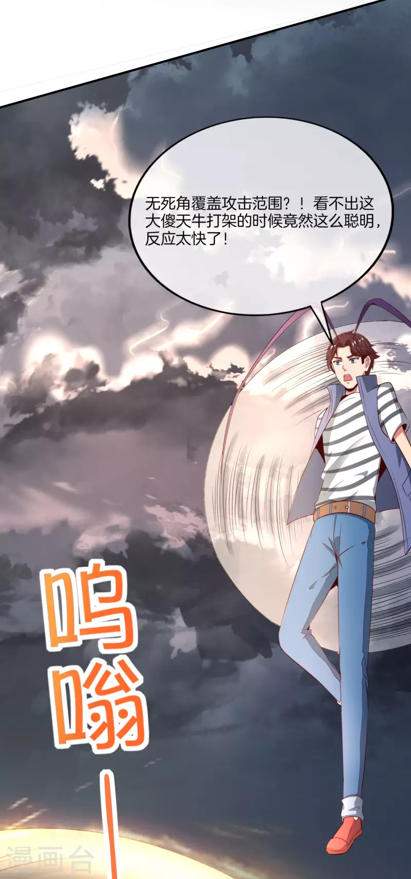 最强仙界朋友圈韩漫全集-第157话 学好数理化，走遍星球都不怕无删减无遮挡章节图片 