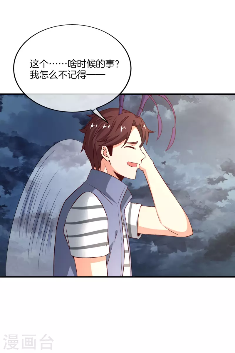 最强仙界朋友圈韩漫全集-第158话 这算什么？白给的神？！无删减无遮挡章节图片 