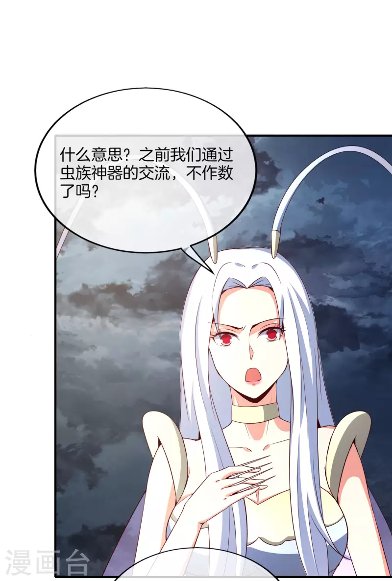 最强仙界朋友圈韩漫全集-第158话 这算什么？白给的神？！无删减无遮挡章节图片 