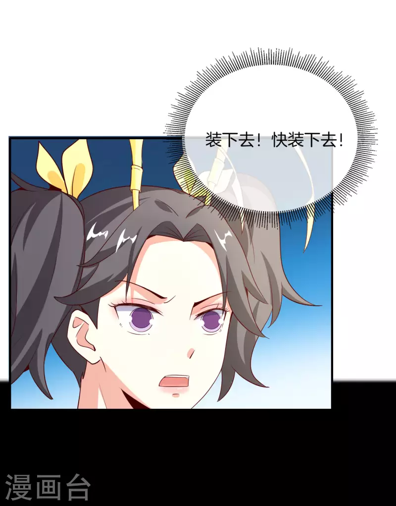 最强仙界朋友圈韩漫全集-第158话 这算什么？白给的神？！无删减无遮挡章节图片 