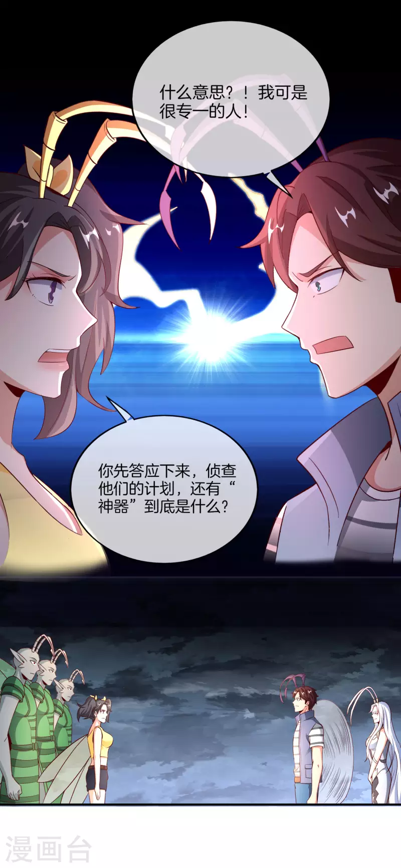 最强仙界朋友圈韩漫全集-第158话 这算什么？白给的神？！无删减无遮挡章节图片 