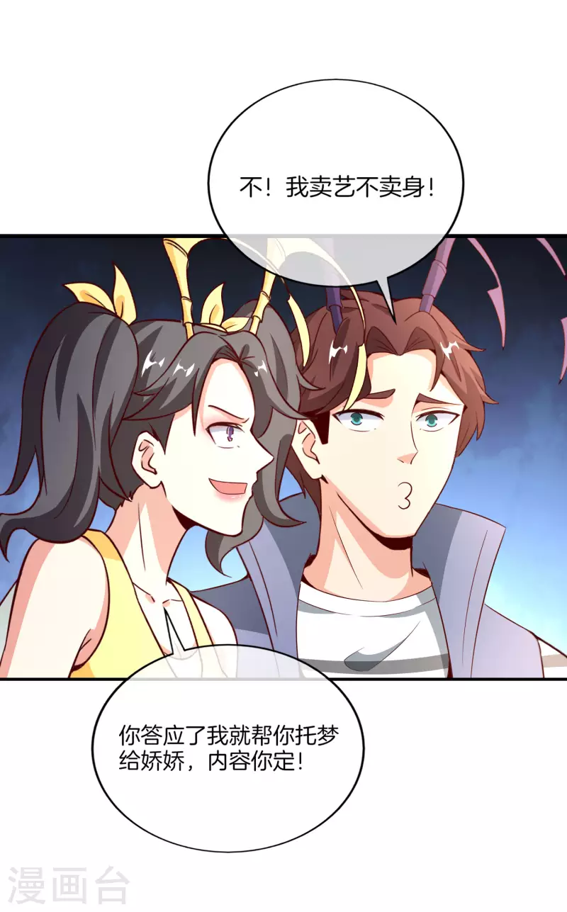 最强仙界朋友圈韩漫全集-第158话 这算什么？白给的神？！无删减无遮挡章节图片 