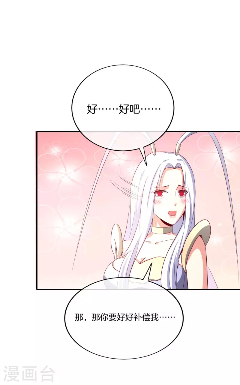 最强仙界朋友圈韩漫全集-第158话 这算什么？白给的神？！无删减无遮挡章节图片 