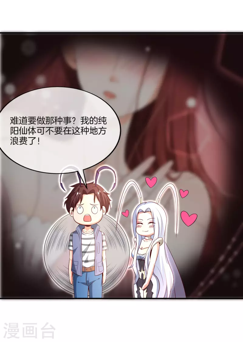 最强仙界朋友圈韩漫全集-第158话 这算什么？白给的神？！无删减无遮挡章节图片 