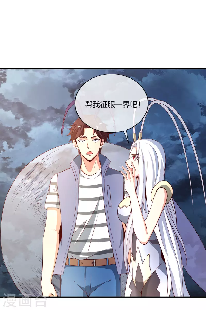 最强仙界朋友圈韩漫全集-第158话 这算什么？白给的神？！无删减无遮挡章节图片 
