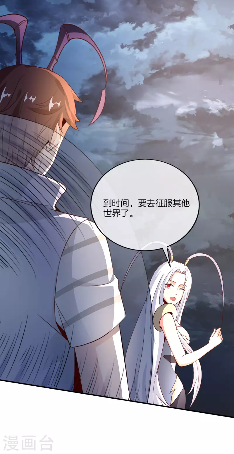 最强仙界朋友圈韩漫全集-第158话 这算什么？白给的神？！无删减无遮挡章节图片 