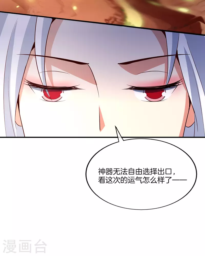 最强仙界朋友圈韩漫全集-第158话 这算什么？白给的神？！无删减无遮挡章节图片 