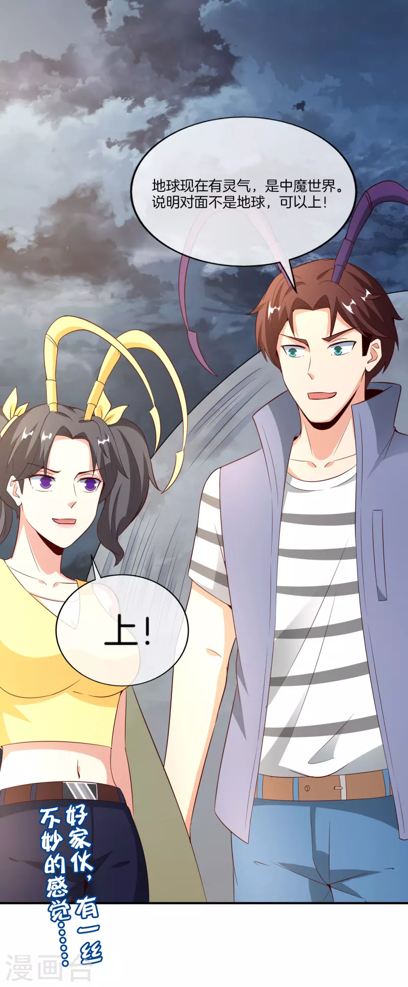 最强仙界朋友圈韩漫全集-第158话 这算什么？白给的神？！无删减无遮挡章节图片 