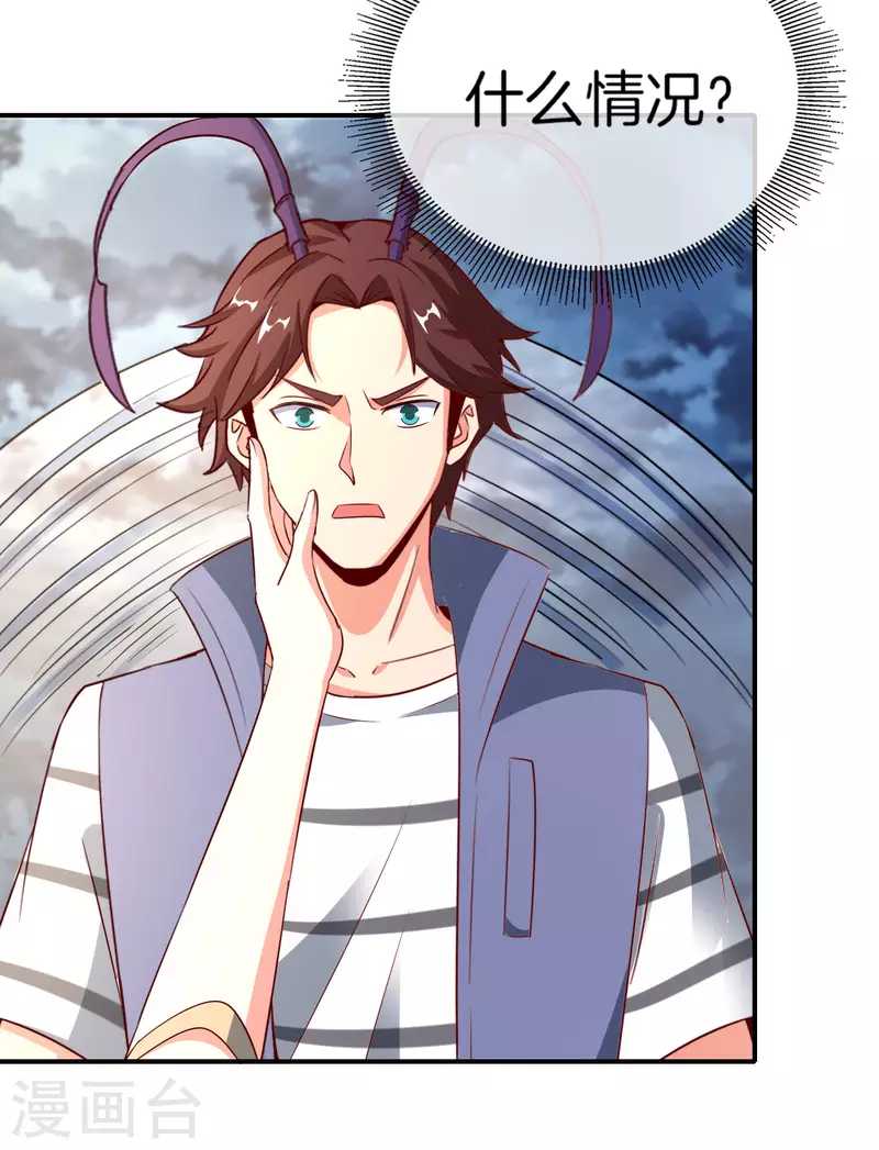 最强仙界朋友圈韩漫全集-第158话 这算什么？白给的神？！无删减无遮挡章节图片 