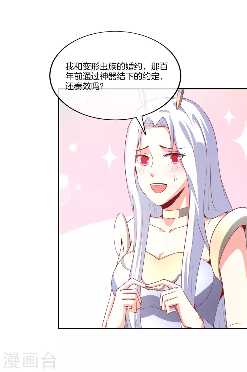 最强仙界朋友圈韩漫全集-第158话 这算什么？白给的神？！无删减无遮挡章节图片 