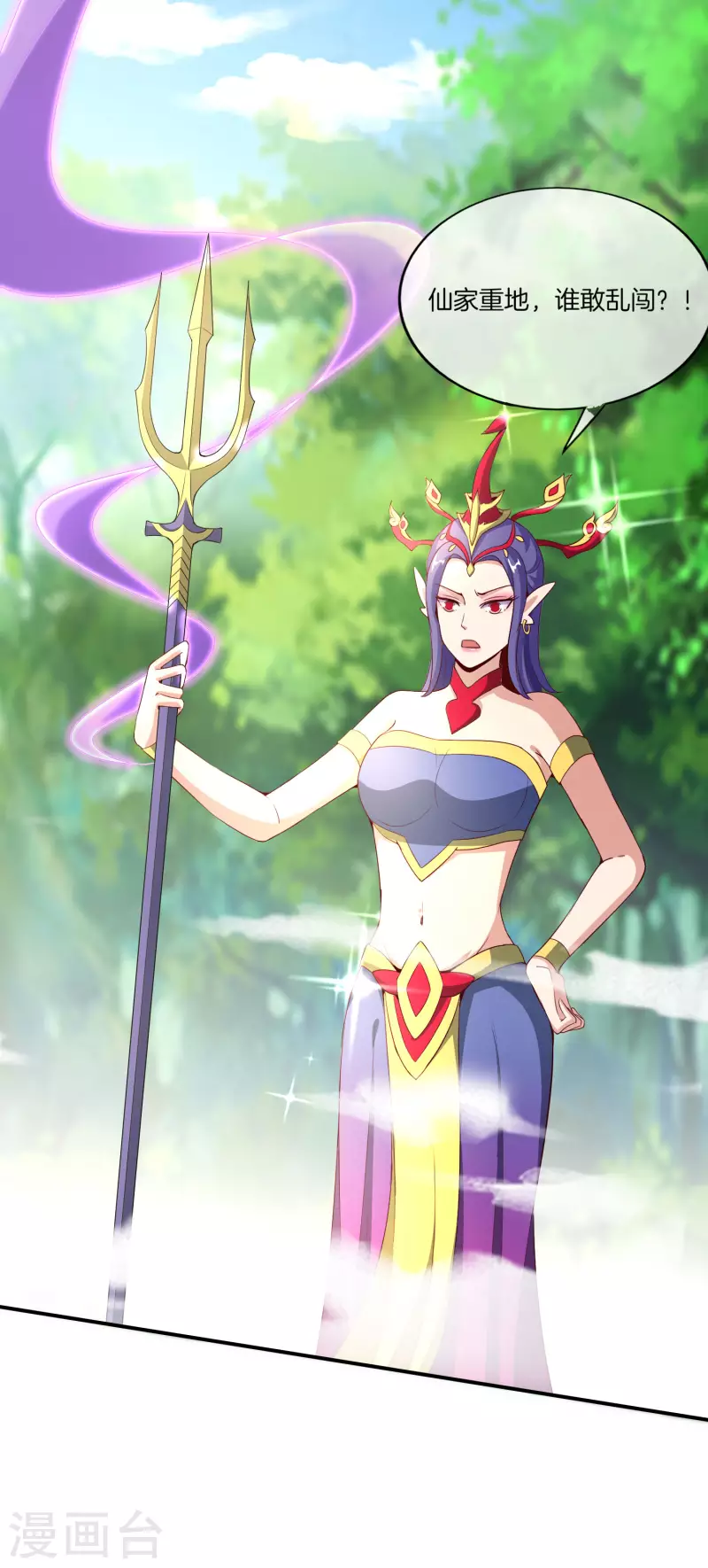 最强仙界朋友圈韩漫全集-第159话 改编不是胡编！无删减无遮挡章节图片 