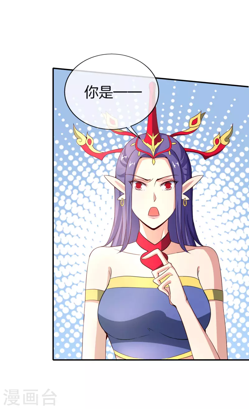 最强仙界朋友圈韩漫全集-第159话 改编不是胡编！无删减无遮挡章节图片 