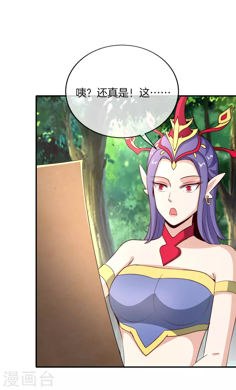 最强仙界朋友圈韩漫全集-第159话 改编不是胡编！无删减无遮挡章节图片 