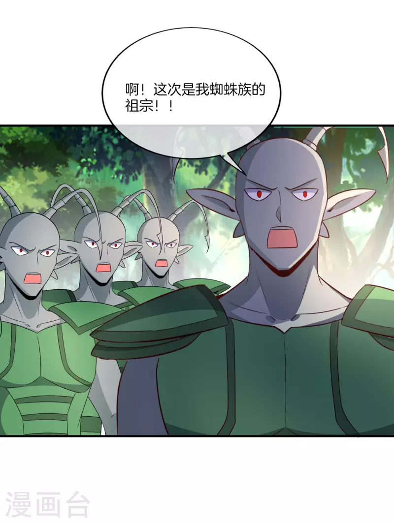 最强仙界朋友圈韩漫全集-第159话 改编不是胡编！无删减无遮挡章节图片 