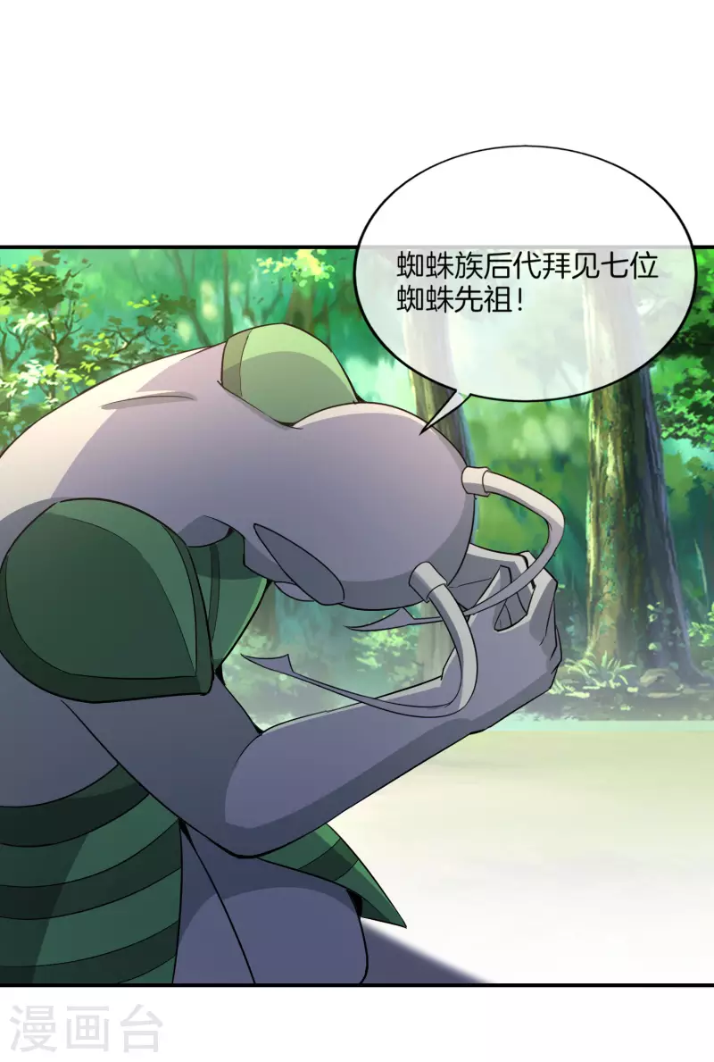 最强仙界朋友圈韩漫全集-第159话 改编不是胡编！无删减无遮挡章节图片 
