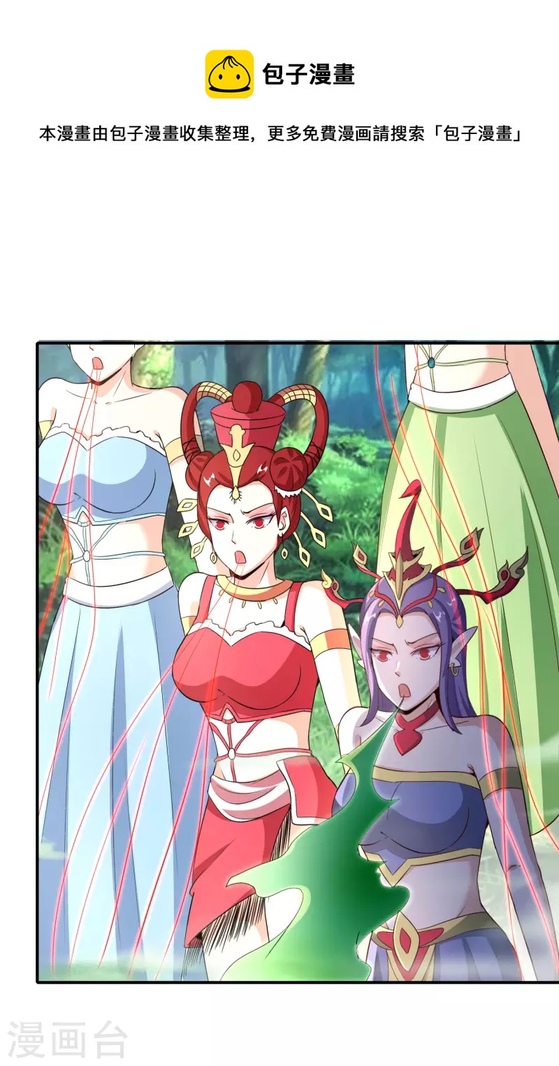最强仙界朋友圈韩漫全集-第159话 改编不是胡编！无删减无遮挡章节图片 