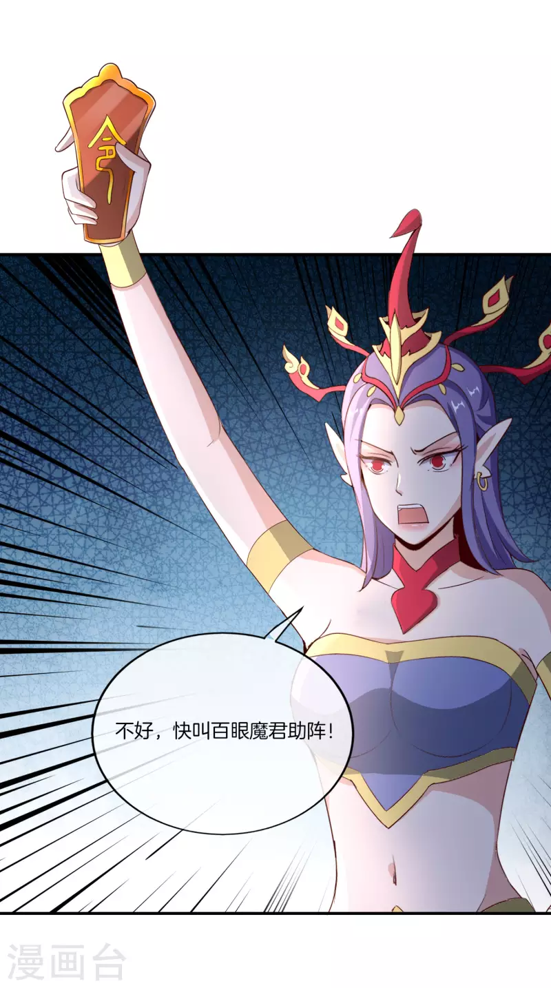 最强仙界朋友圈韩漫全集-第159话 改编不是胡编！无删减无遮挡章节图片 
