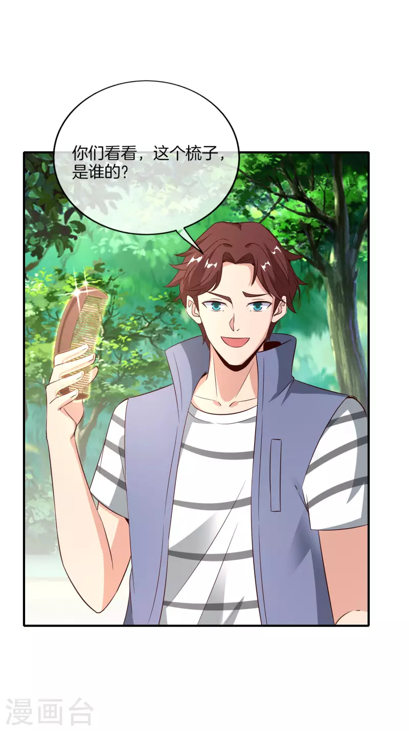 最强仙界朋友圈韩漫全集-第159话 改编不是胡编！无删减无遮挡章节图片 