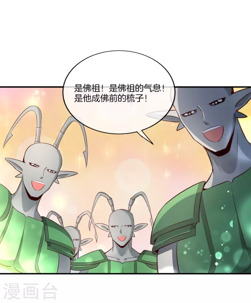 最强仙界朋友圈韩漫全集-第159话 改编不是胡编！无删减无遮挡章节图片 