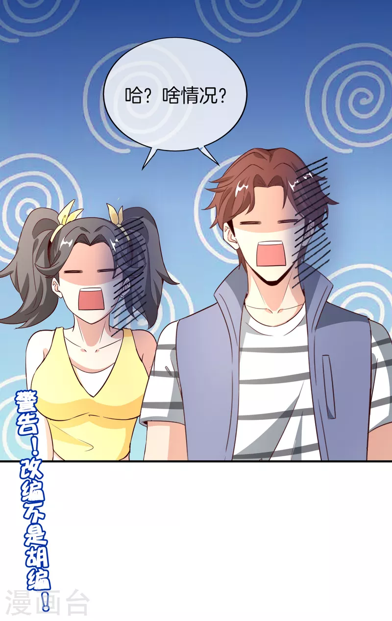 最强仙界朋友圈韩漫全集-第159话 改编不是胡编！无删减无遮挡章节图片 
