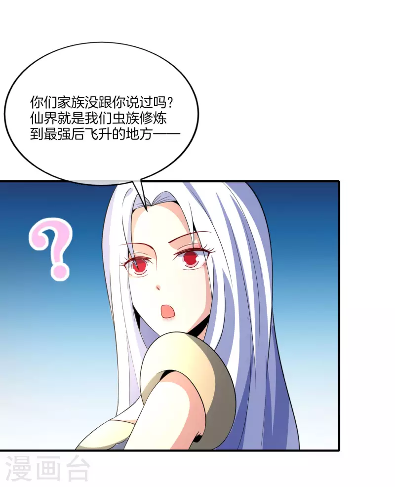 最强仙界朋友圈韩漫全集-第159话 改编不是胡编！无删减无遮挡章节图片 