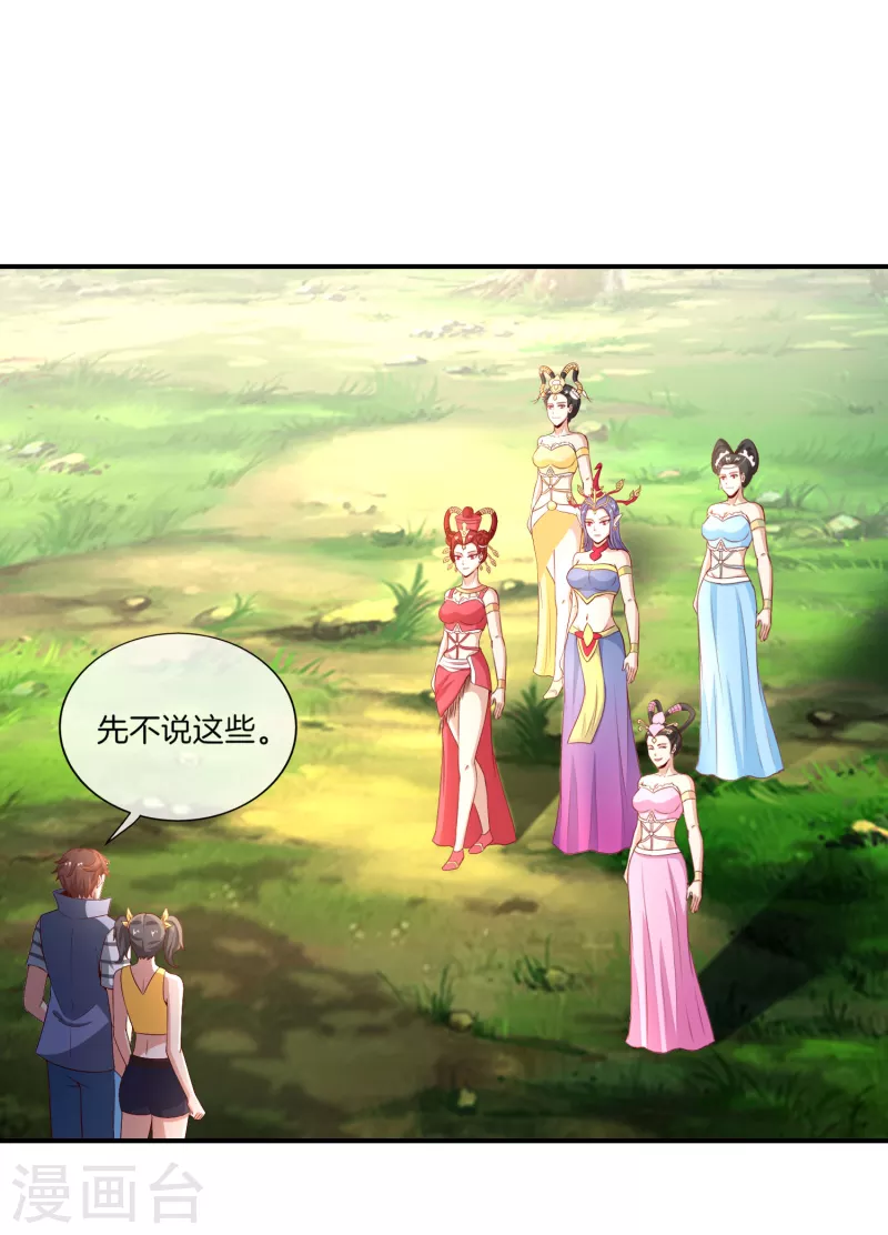 最强仙界朋友圈韩漫全集-第160话 唐仙人好艳福！无删减无遮挡章节图片 