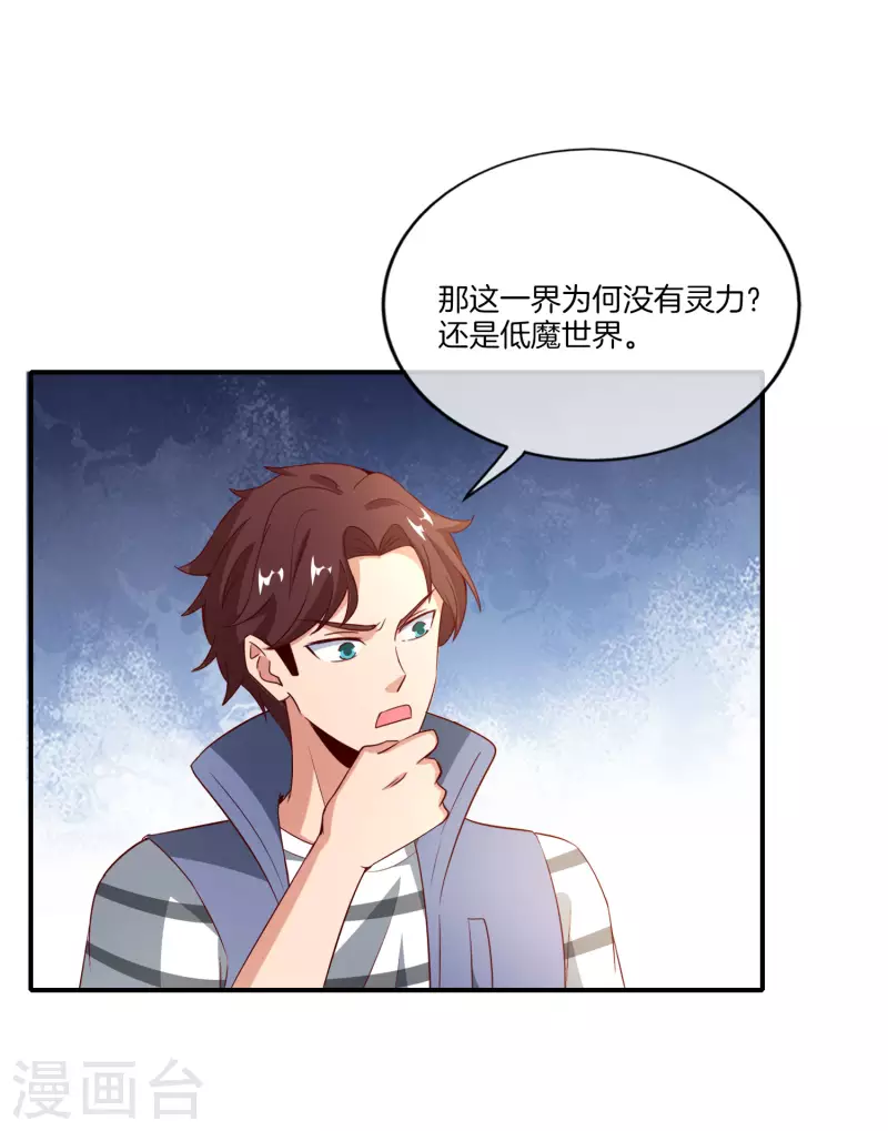 最强仙界朋友圈韩漫全集-第160话 唐仙人好艳福！无删减无遮挡章节图片 