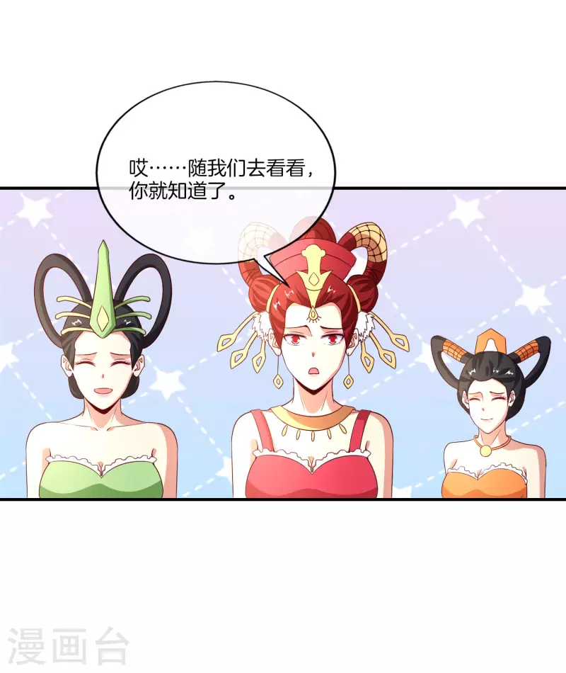 最强仙界朋友圈韩漫全集-第160话 唐仙人好艳福！无删减无遮挡章节图片 