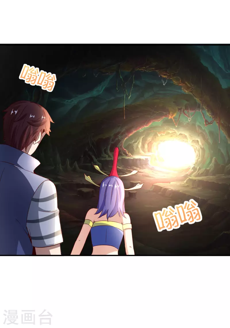 最强仙界朋友圈韩漫全集-第160话 唐仙人好艳福！无删减无遮挡章节图片 