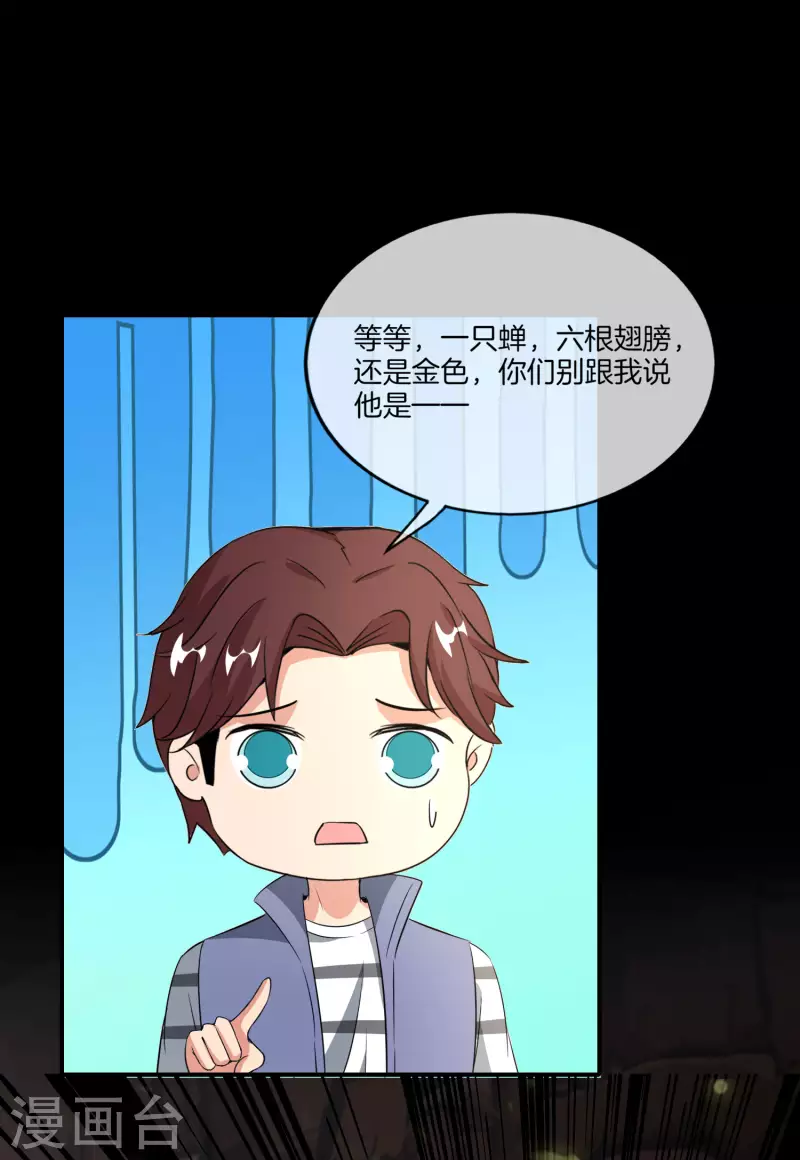 最强仙界朋友圈韩漫全集-第160话 唐仙人好艳福！无删减无遮挡章节图片 