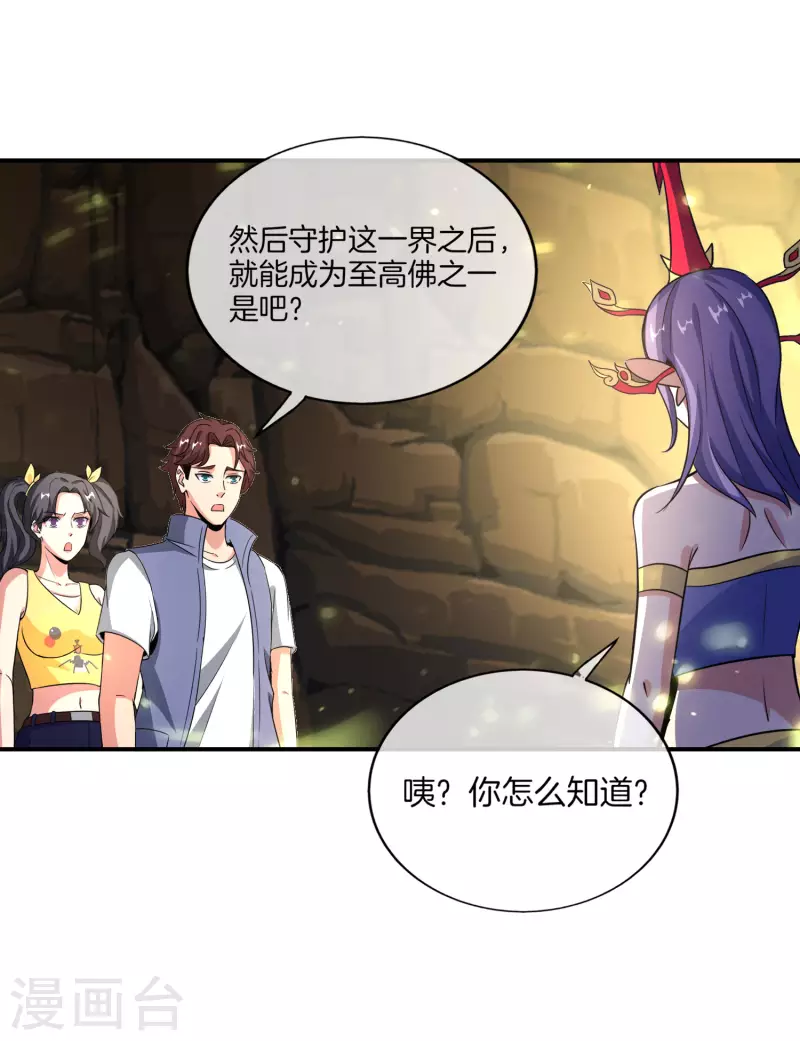 最强仙界朋友圈韩漫全集-第160话 唐仙人好艳福！无删减无遮挡章节图片 