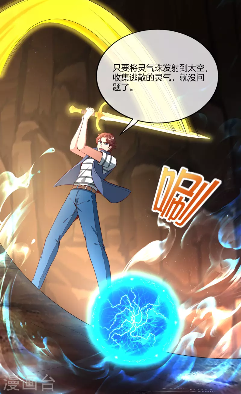 最强仙界朋友圈韩漫全集-第160话 唐仙人好艳福！无删减无遮挡章节图片 